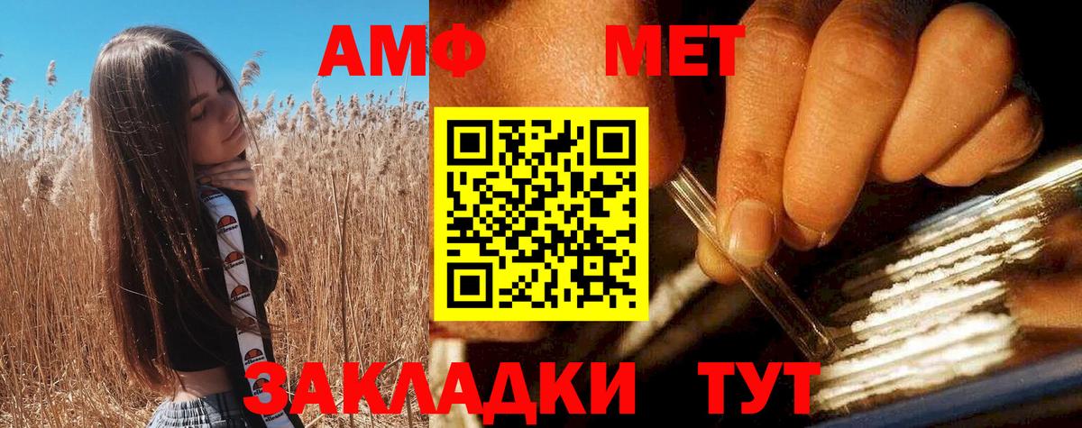 Amphetamine VHQ Новоалександровск