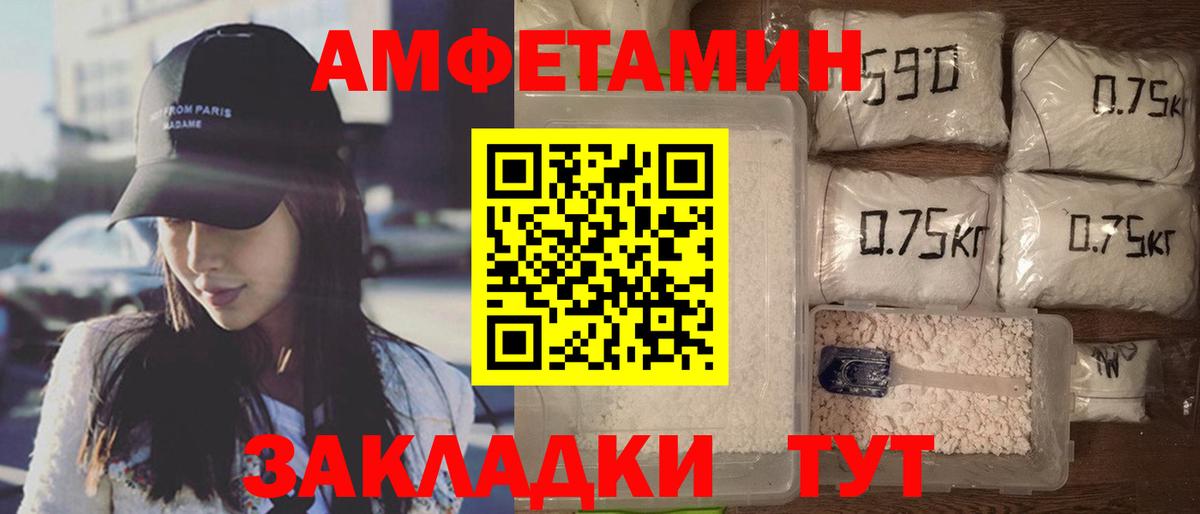 Amphetamine  Амфетамин Premium  Вход с VPN  Новоалександровск 