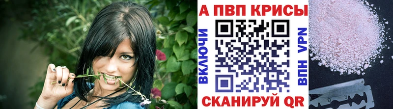 наркотики  Новоалександровск  А ПВП крисы CK 