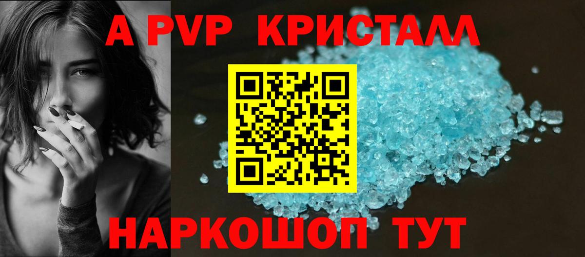 A PVP СК  где найти   Alpha PVP  Новоалександровск  Вход с VPN  Alpha PVP СК КРИС  A PVP СК 