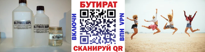 Бутират буратино  OMG ссылки  Новоалександровск 