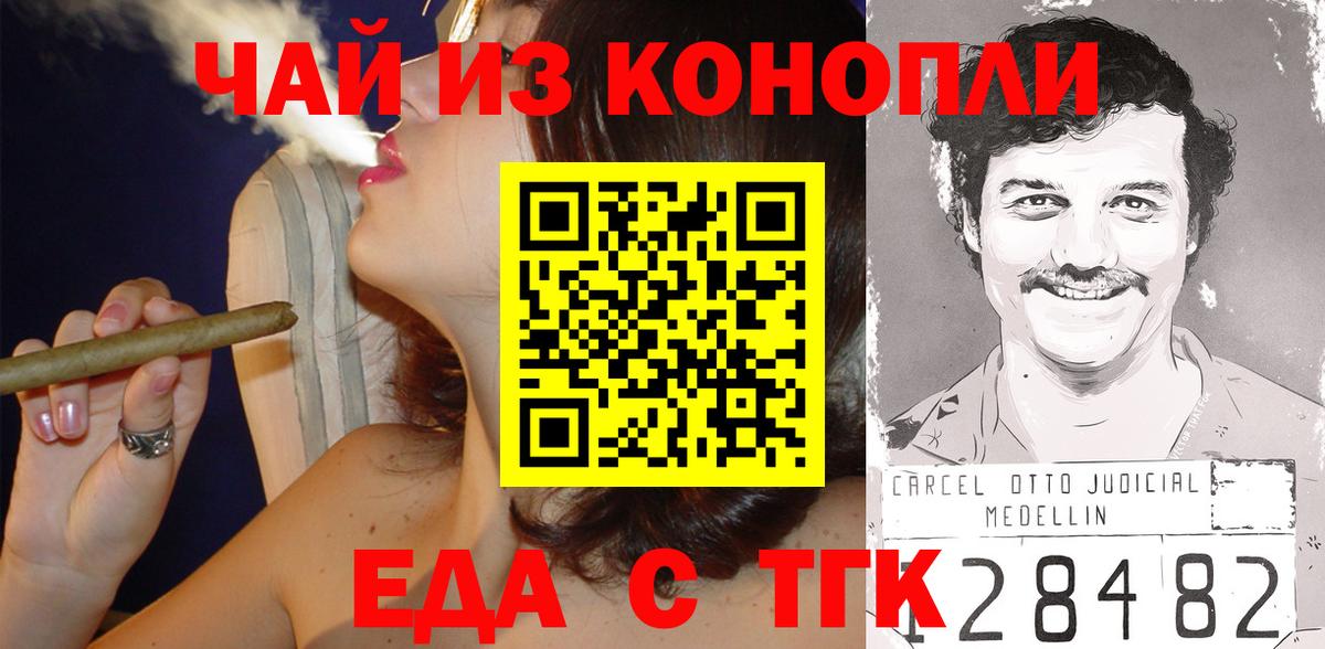 Новоалександровск  Cannafood марихуана  Вход с VPN 
