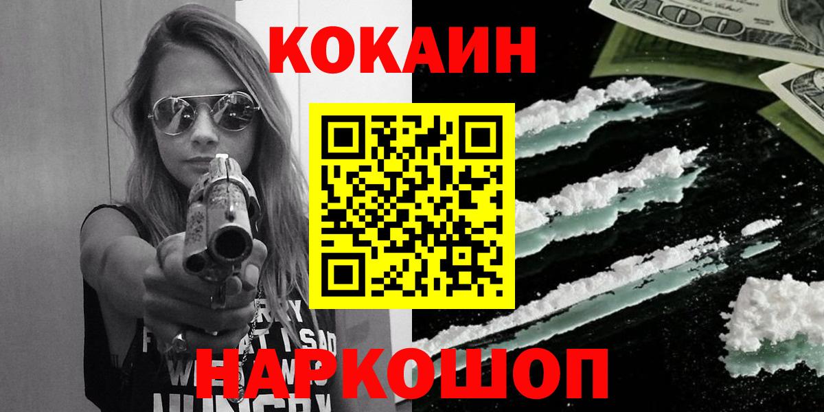 Новоалександровск  Cocaine 97%  КОКАИН  дарнет шоп  Вход с VPN  Cocaine Fish Scale 