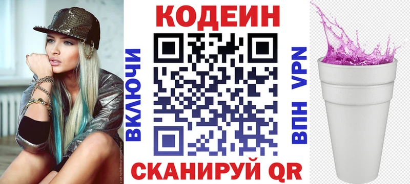 площадка телеграм  Новоалександровск  Кодеин напиток Lean (лин)  МЕГА tor 