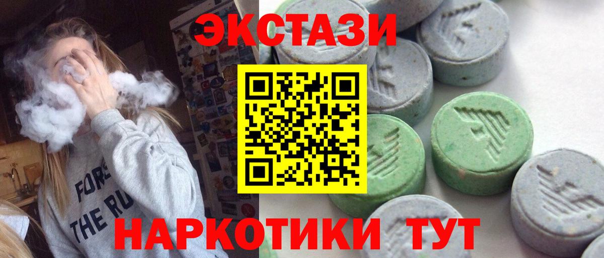 ЭКСТАЗИ  Ecstasy MDMA  Экстази TESLA  ОМГ ОМГ как войти  Новоалександровск  Вход с VPN 