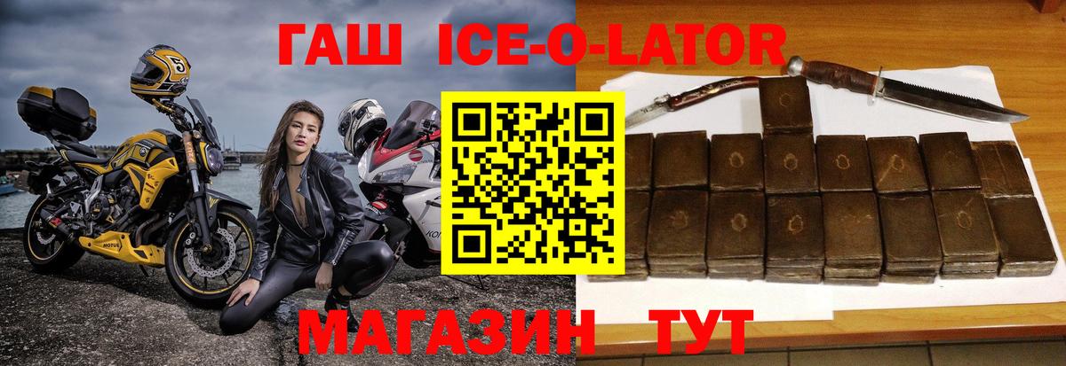 ГАШ убойный  Гашиш Premium  Вход с VPN  Новоалександровск 