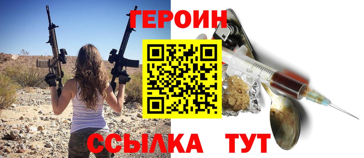 ГЕРОИН VHQ Новоалександровск
