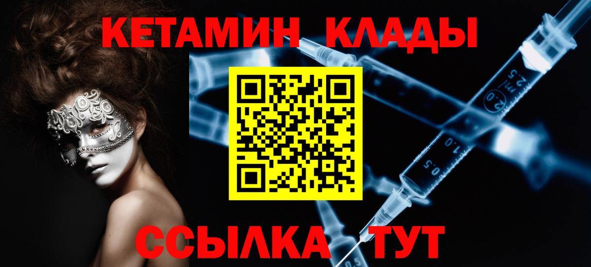 КЕТАМИН VHQ  Кетамин ketamine  Вход с VPN  Новоалександровск 