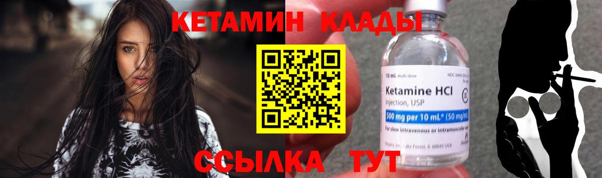 Кетамин VHQ Новоалександровск