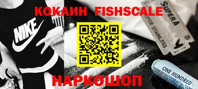 кокаин Комсомольск-на-Амуре
