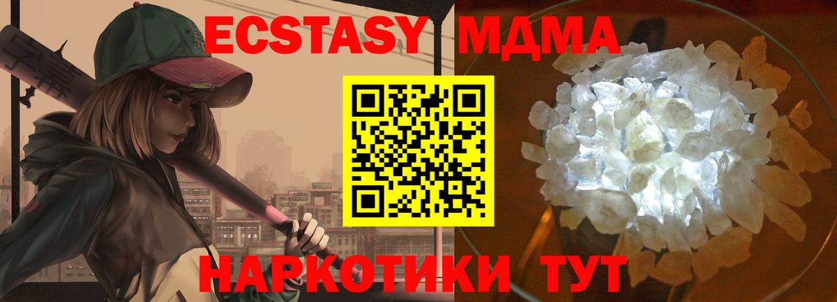 МДМА crystal  Вход с VPN  МДМА crystal  MDMA  Новоалександровск 