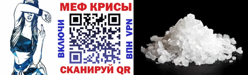 МЯУ-МЯУ мука  MEGA ТОР  Новоалександровск  наркошоп 