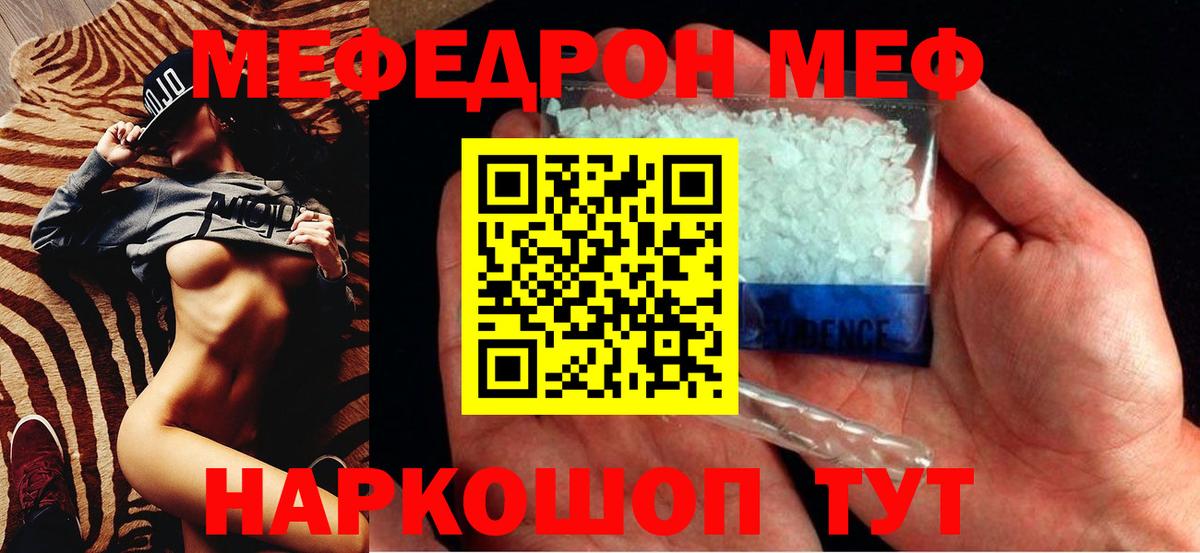 Новоалександровск  МЯУ-МЯУ mephedrone  Меф  Вход с VPN 