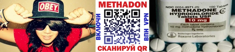 МЕТАДОН methadone  хочу   Новоалександровск 
