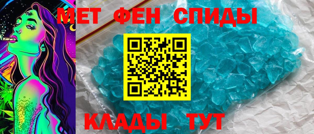 МЕТАМФЕТАМИН винт  МЕТАМФЕТАМИН винт  Новоалександровск  Вход с VPN 