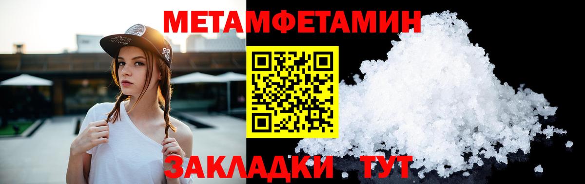 МЕТАМФЕТАМИН витя Новоалександровск