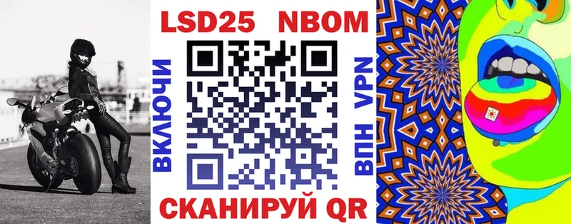 Марки NBOMe 1500мкг  Новоалександровск 