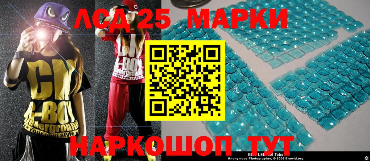 Марки NBOMe 1500мкг  Марки NBOMe 1500мкг  Новоалександровск  Марки 25I-NBOMe  Вход с VPN 