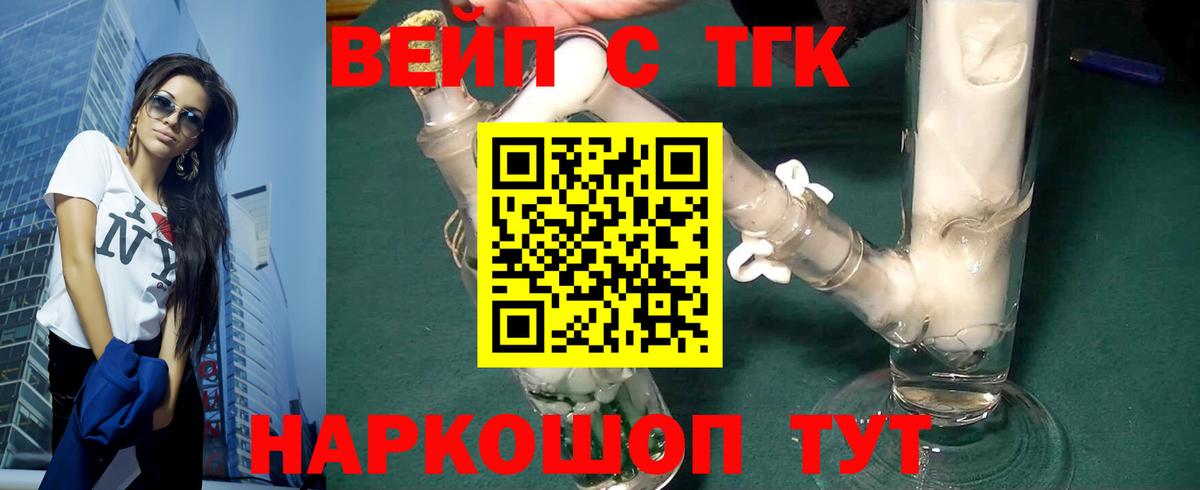 ТГК THC oil Новоалександровск