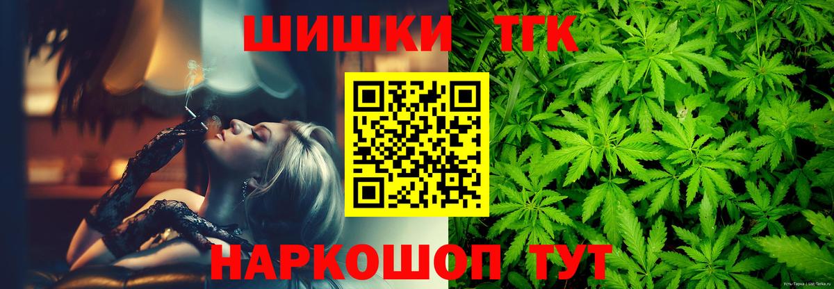 Новоалександровск  Шишки марихуана THC 21%  Вход с VPN  Канабис марихуана 